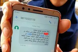 چه کسی اجازه ارسال پیامک حجاب را داد؟ 