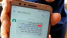 بررسی نقش فناوری در سیستم ارسال پیامک‌ حجاب
