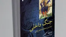 تکه‌ای ناپیدا از مردم
