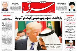 سه شنبه 10 اردیبهشت 1398 شماره 3415