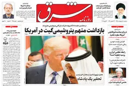 سه شنبه 10 اردیبهشت 1398 شماره 3415