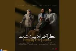 رونمایی از نخستین فیلم بهاره رهنما