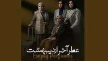 رونمایی از نخستین فیلم بهاره رهنما