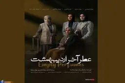 رونمایی از نخستین فیلم بهاره رهنما