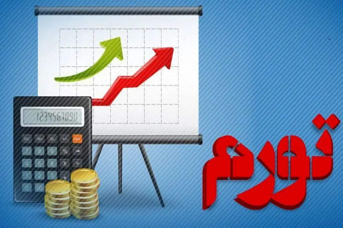 مرکز آمار: تورم فروردین به ۵۳.۷ درصد رسید