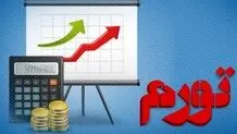 تورم در روستاها به ۸۶.۵ درصد رسید 