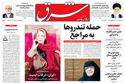 شنبه 8 آبان 1400 | شماره 4130