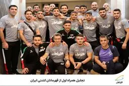  تجلیل همراه اول از قهرمانان کشتی ایران