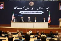 سفر یک روزه رئیس قوه قضائیه به همدان