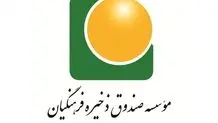 آغاز واگذاری سهام به فرهنگیان از ۳۱ اردیبهشت
