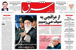 دوشنبه 19 شهریور 1397 شماره 3240
