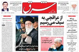 دوشنبه 19 شهریور 1397 شماره 3240