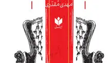 شکاف حکمرانی