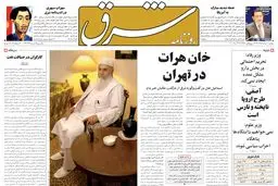 دوشنبه 01 خرداد 1385 شماره 766