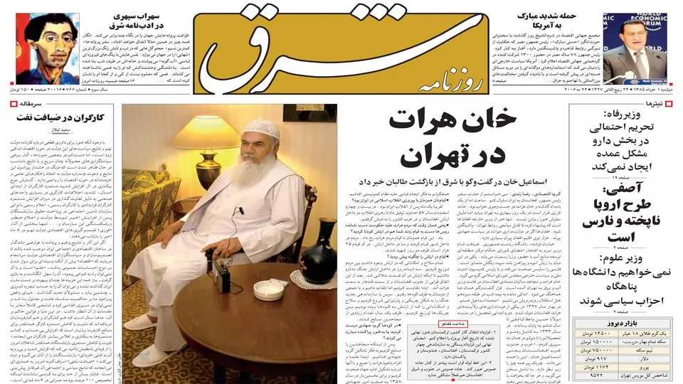 دوشنبه 01 خرداد 1385 شماره 766