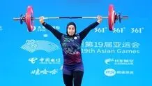طلا برای وزنه برداری ایران