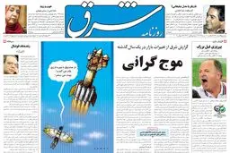 یکشنبه 11 تیر 1385 شماره 797