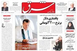 یکشنبه 16 فروردین 1394 | شماره 2267