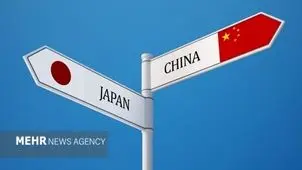 چین، ژاپن را تحریم کرد


