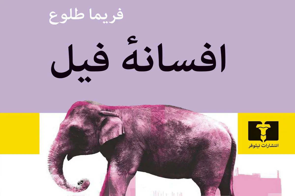 معمای هولناک