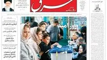  شنبه 9  تیر 1403 شماره 4886