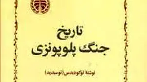 اگر من رئیس‌جمهور  بودم  چه کتاب‌هایی  را  حتما   می‌خواندم

