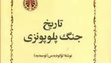 اگر من رئیس‌جمهور  بودم  چه کتاب‌هایی  را  حتما   می‌خواندم

