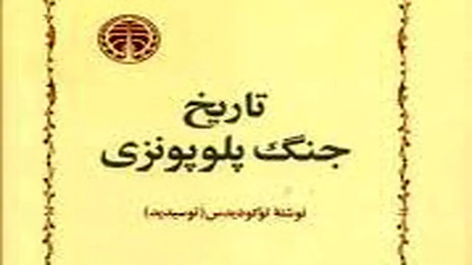 اگر من رئیسجمهور بودم چه کتابهایی را حتما میخواندم