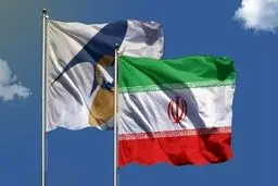 کاهش ۸۷ درصدی تعرفه واردات ایران و اوراسیا