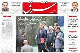 پنجشنبه 08 آبان 1393 شماره 2151