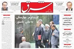 پنجشنبه 08 آبان 1393 شماره 2151