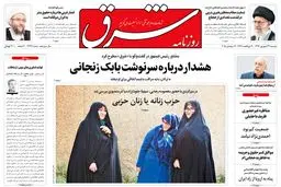 دوشنبه 23 شهریور 1394 | شماره 2397