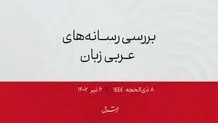 ساخت بزرگترین رودخانه مصنوعی جهان در مصر 