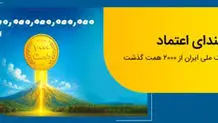 فراتر از رکورد

