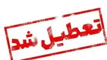 ادارات، مدارس و دانشگاه‌های کرمانشاه فردا (چهارشنبه) تعطیل شدند
