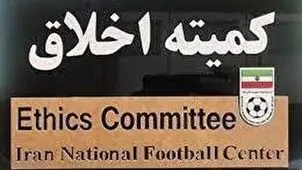ابلاغیه کمیته اخلاق برای لیدر باشگاه پرسپولیس و محمود فکری