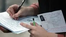 اعلام زمان نتایج آزمون آموزگاری امروز 27 شهریور