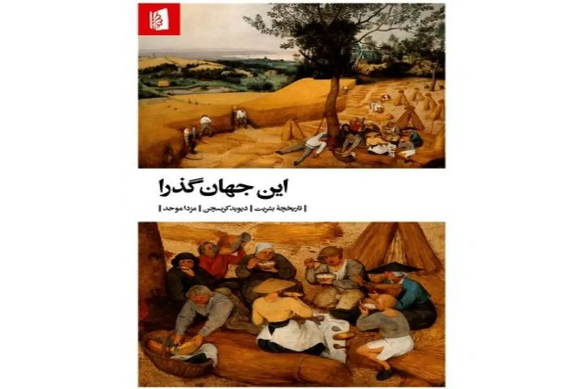 مفهوم  خانه  در  جهان  آوارگی‌‌ها
