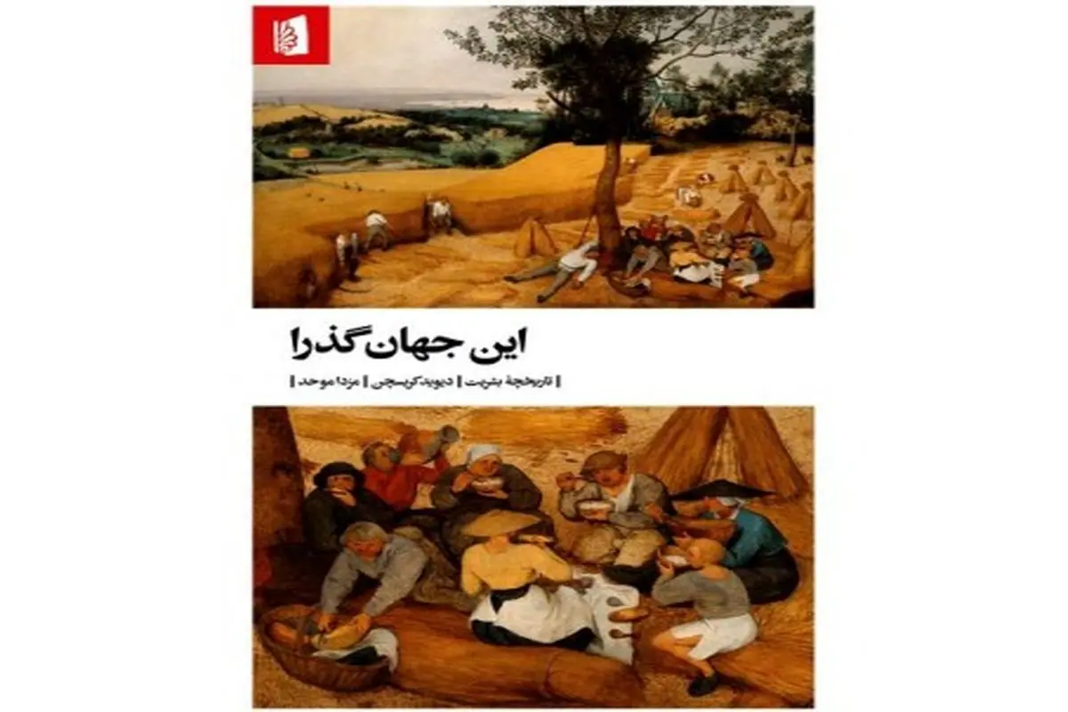 مفهوم  خانه  در  جهان  آوارگی‌‌ها