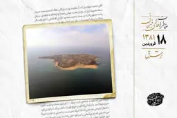 تلاش امارات برای برهم زدن طرح جزایر خلیج فارس