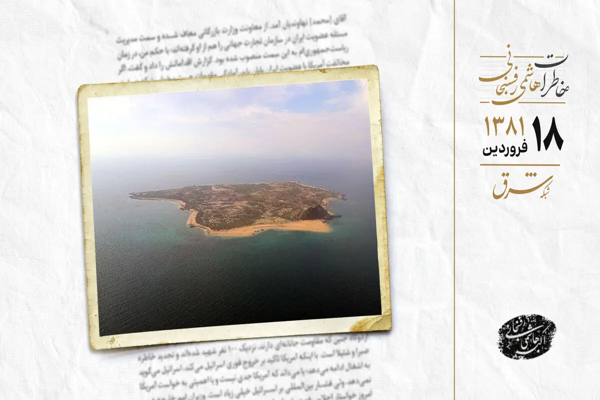 تلاش امارات برای برهم زدن طرح جزایر خلیج فارس