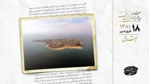 تلاش امارات برای برهم زدن طرح جزایر خلیج فارس