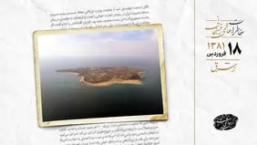 تلاش امارات برای برهم زدن طرح جزایر خلیج فارس