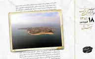 تلاش امارات برای برهم زدن طرح جزایر خلیج فارس