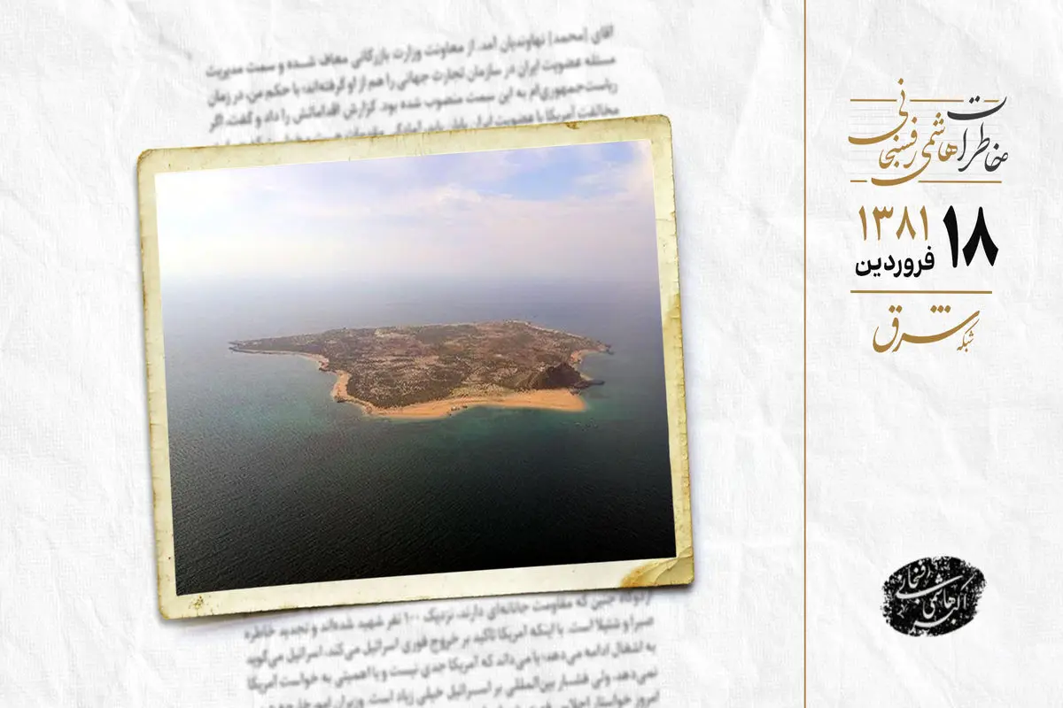 تلاش امارات برای برهم زدن طرح جزایر خلیج فارس
