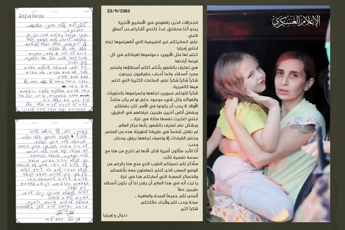 اسیرة "اسرائیلیة" لحماس: للأبد سأکون أسیرة شکر، وابنتی شعرت بأنها ملکة فی غزة