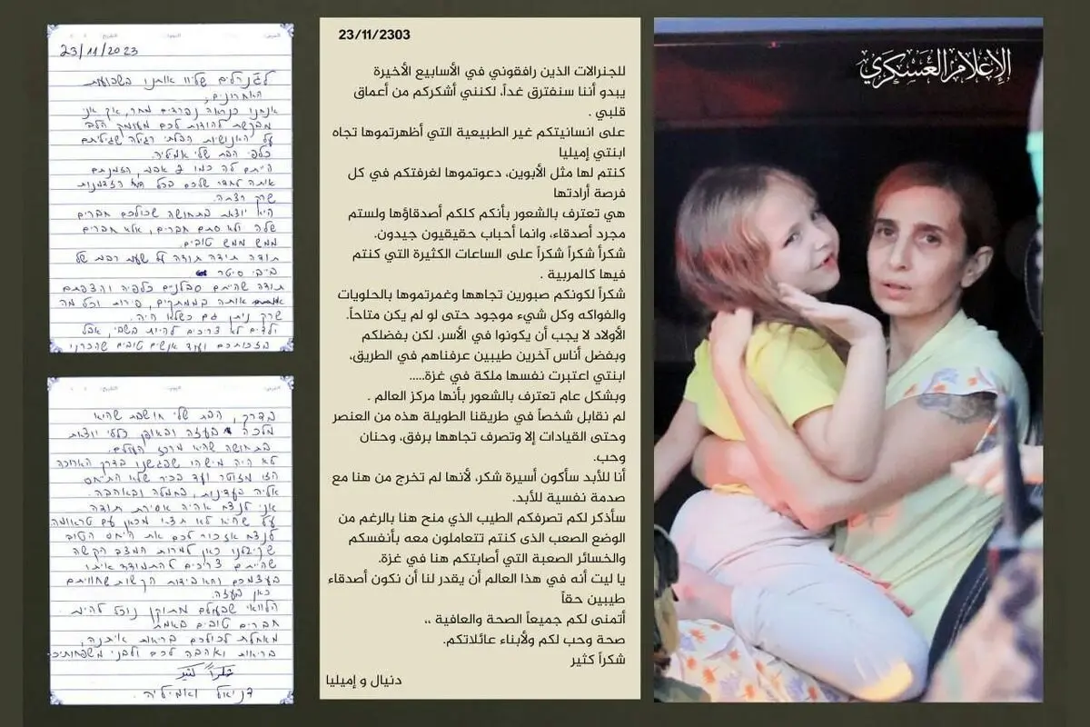اسیرة "اسرائیلیة" لحماس: للأبد سأکون أسیرة شکر، وابنتی شعرت بأنها ملکة فی غزة