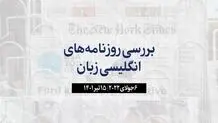 دولت بوریس جانسون در آستانه سقوط 