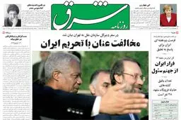 یکشنبه 12 شهریور 1385 شماره 849