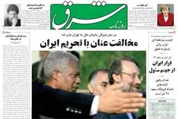 یکشنبه 12 شهریور 1385 شماره 849